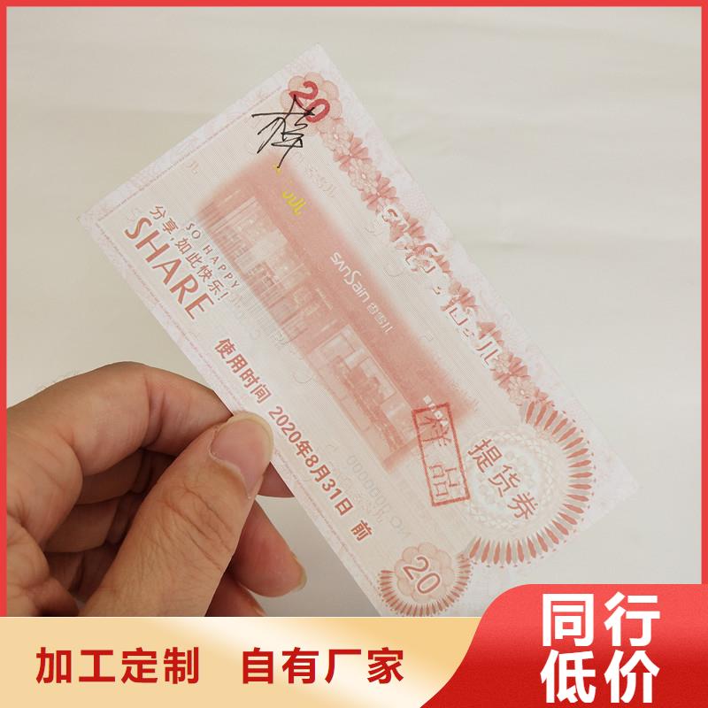 防偽票券防偽定制用途廣泛