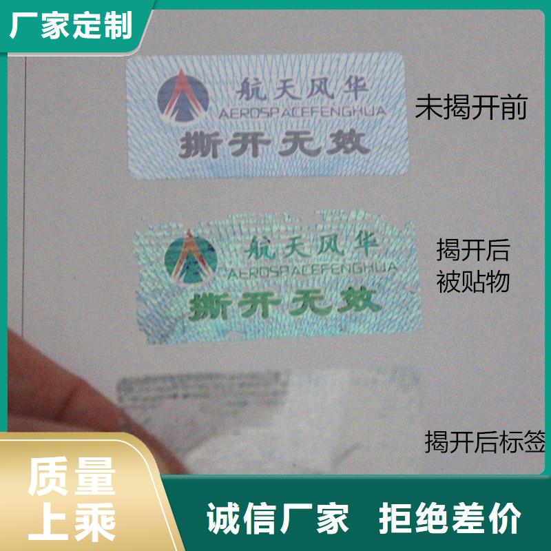 防偽標簽防偽服務至上