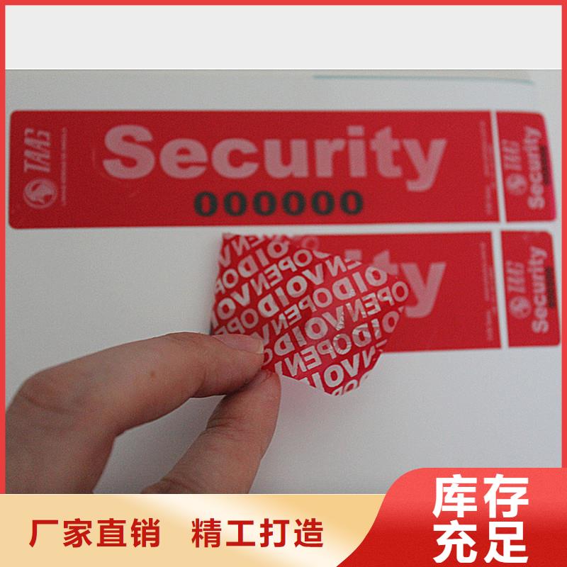 防偽標簽防偽值得買