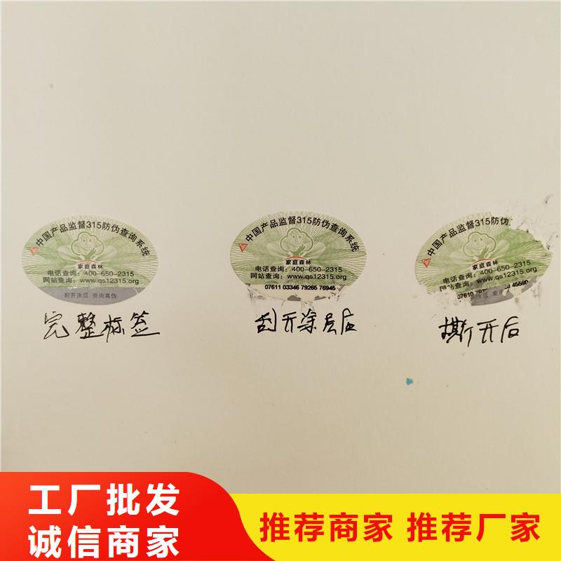 防偽標(biāo)簽包裝盒印刷廠家嚴(yán)謹(jǐn)工藝