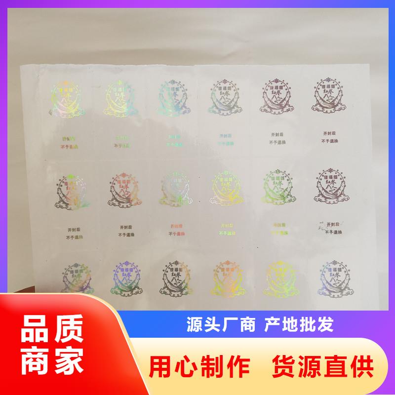 防偽標簽【防偽制作】通過檢測