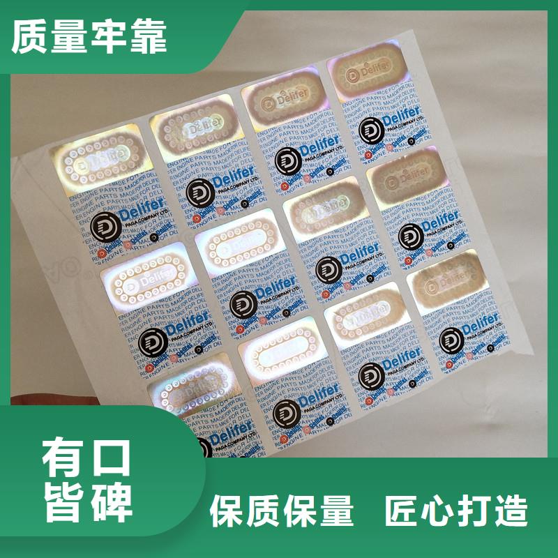 防偽標(biāo)簽防偽值得買(mǎi)