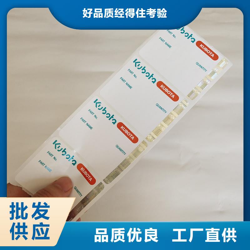 防偽標簽防偽資格現貨直發