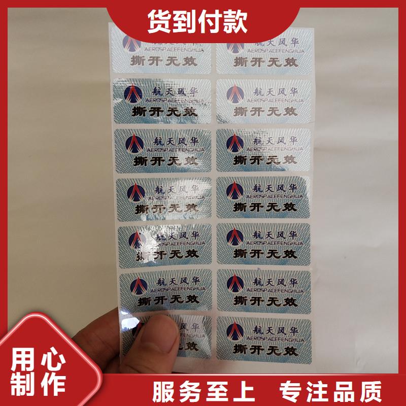 防伪标签-【防伪纸】正规厂家