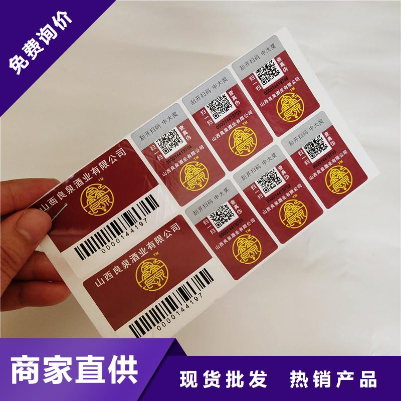 防伪标签包装盒印刷专业厂家