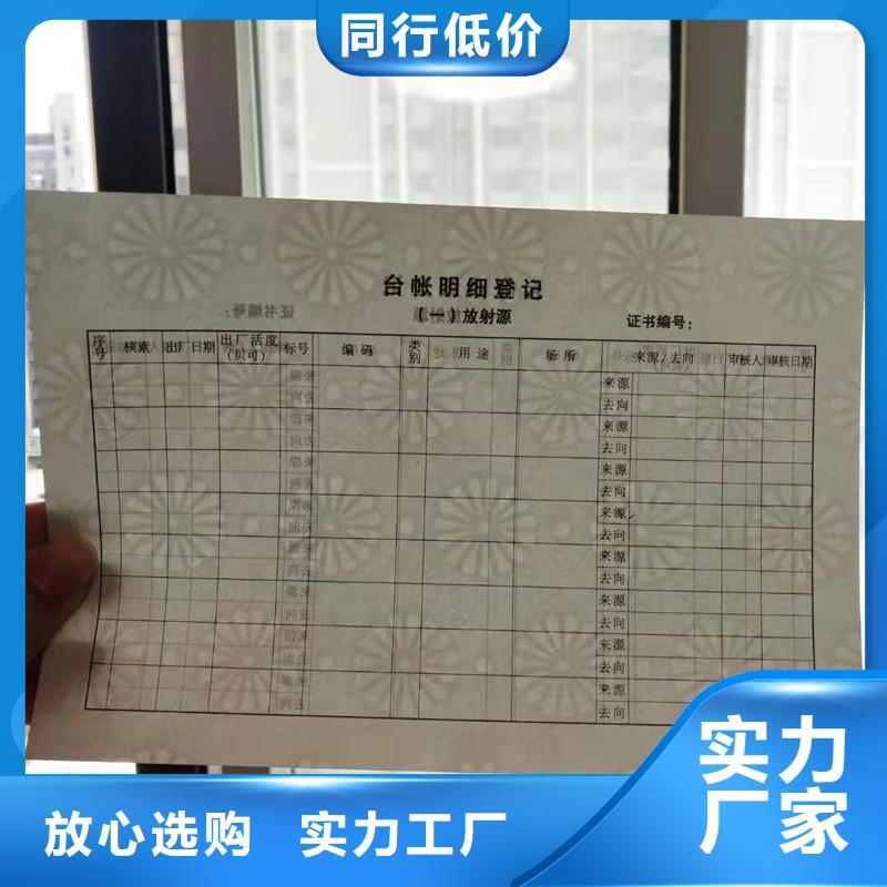 防伪纸防伪印刷厂家支持拿样