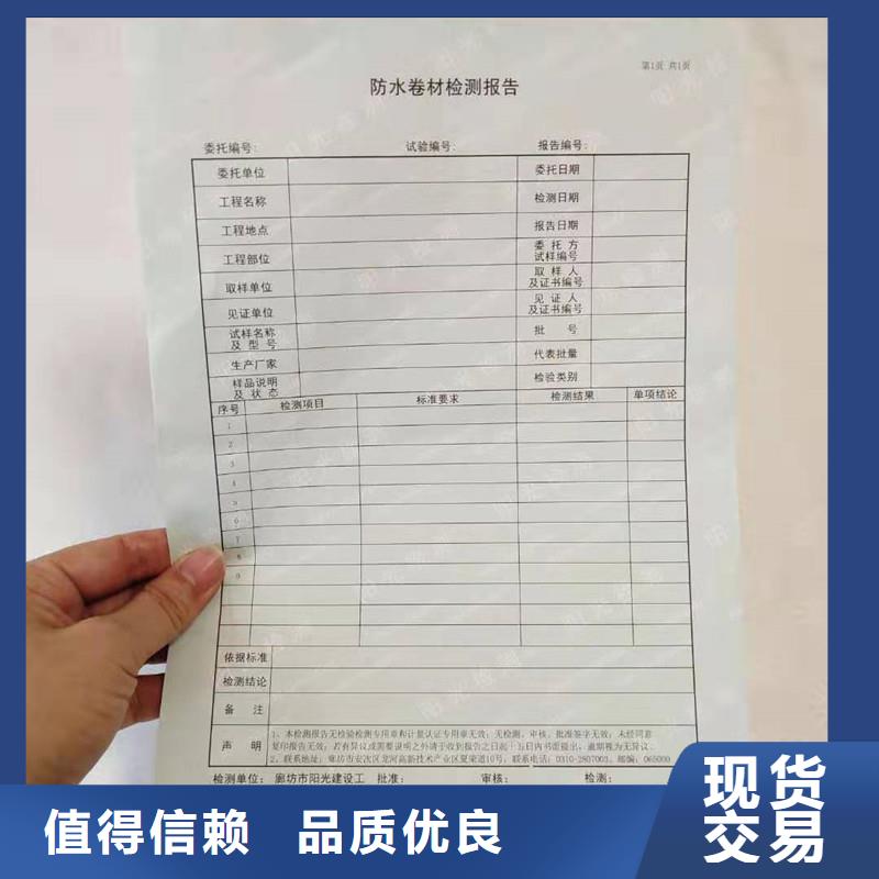 防伪纸包装盒印刷产品优良