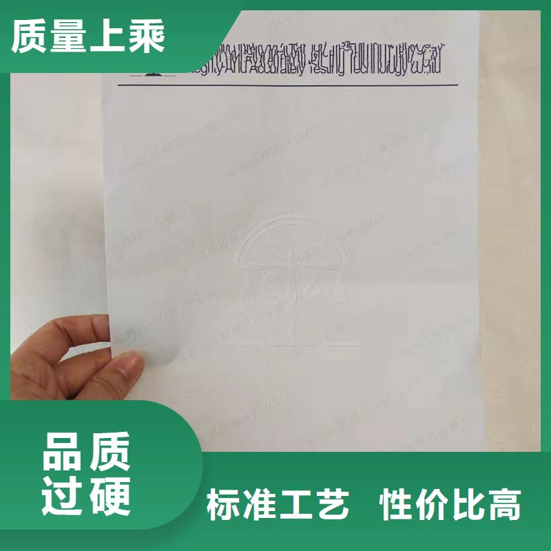 防偽紙防偽擁有核心技術(shù)優(yōu)勢(shì)