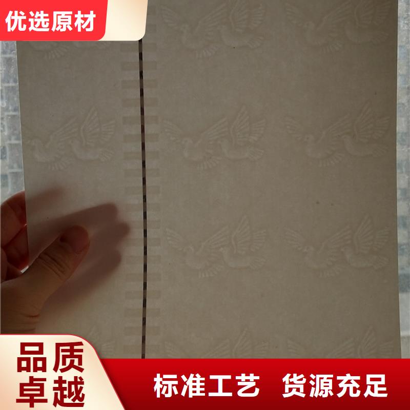防伪纸防伪标签品牌大厂家