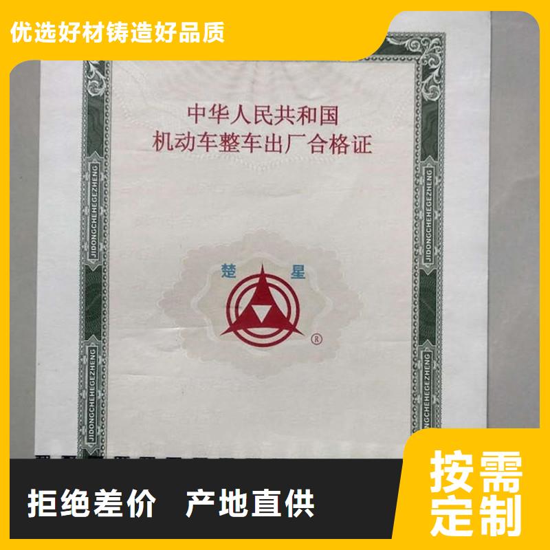 【汽车合格证】包装盒印刷品质优选