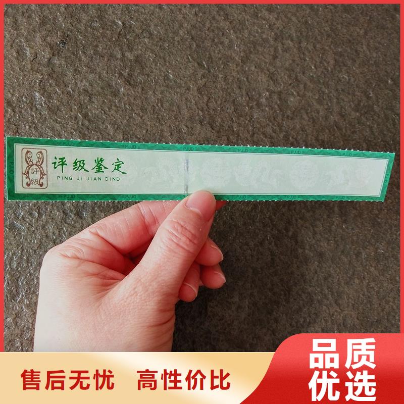 评级币标签防伪资格行业优选