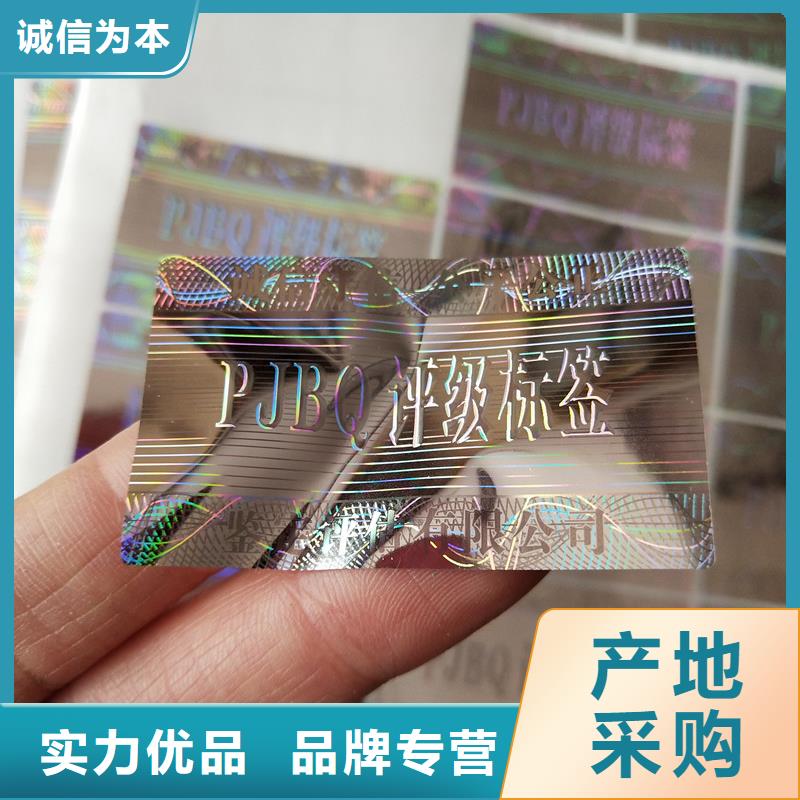 評級幣標簽-防偽實力大廠家