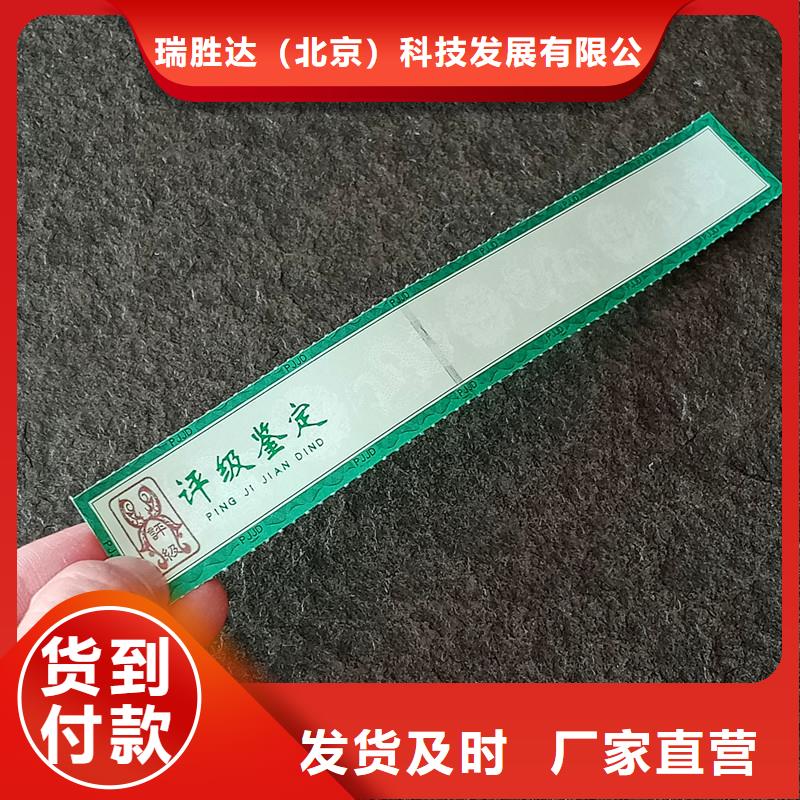 评级币标签防防伪资格量大从优