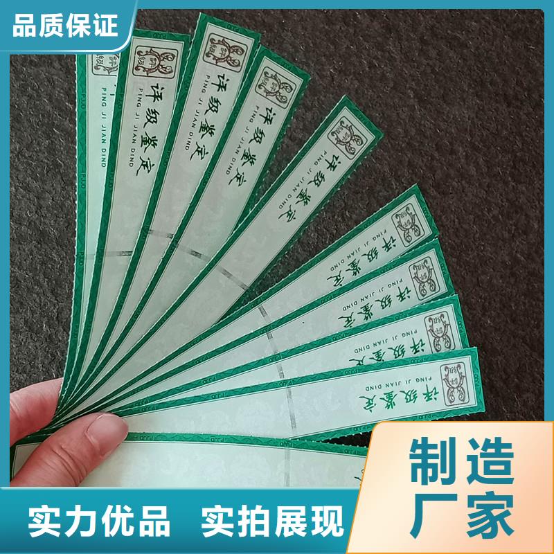 评级币标签防防伪资格量大从优