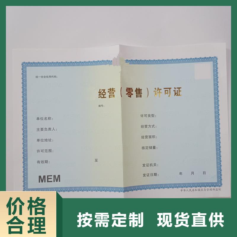 經(jīng)營(yíng)許可自有廠家