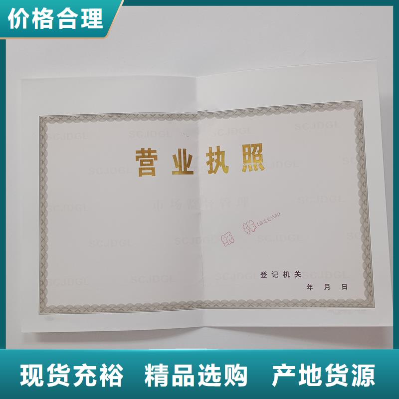 經(jīng)營(yíng)許可包裝盒印刷源廠定制