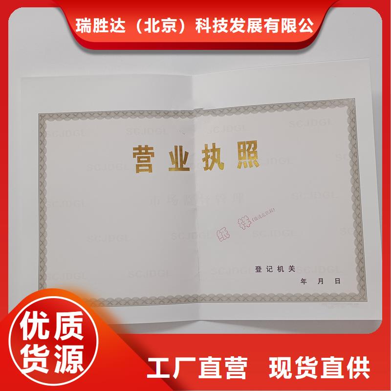 經營許可包裝盒印刷源廠定制