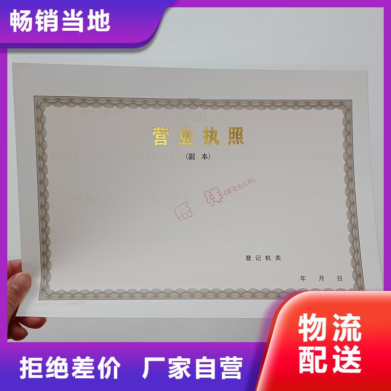 經營許可_包裝盒印刷用心制造