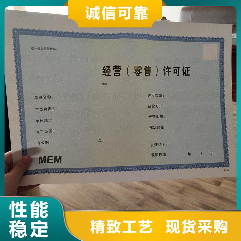 經營許可防偽印刷廠家您想要的我們都有