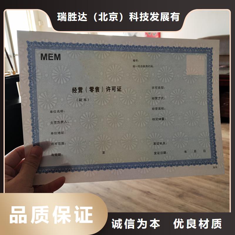 經(jīng)營許可防偽資格打造行業(yè)品質(zhì)