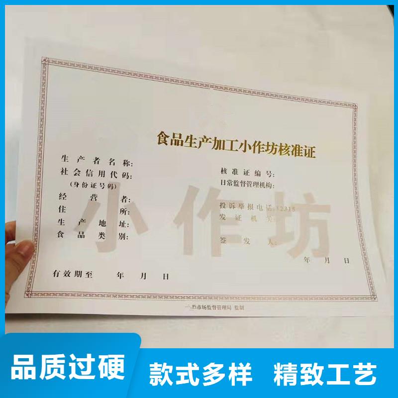 經(jīng)營(yíng)許可防偽標(biāo)簽印刷廠源廠定制
