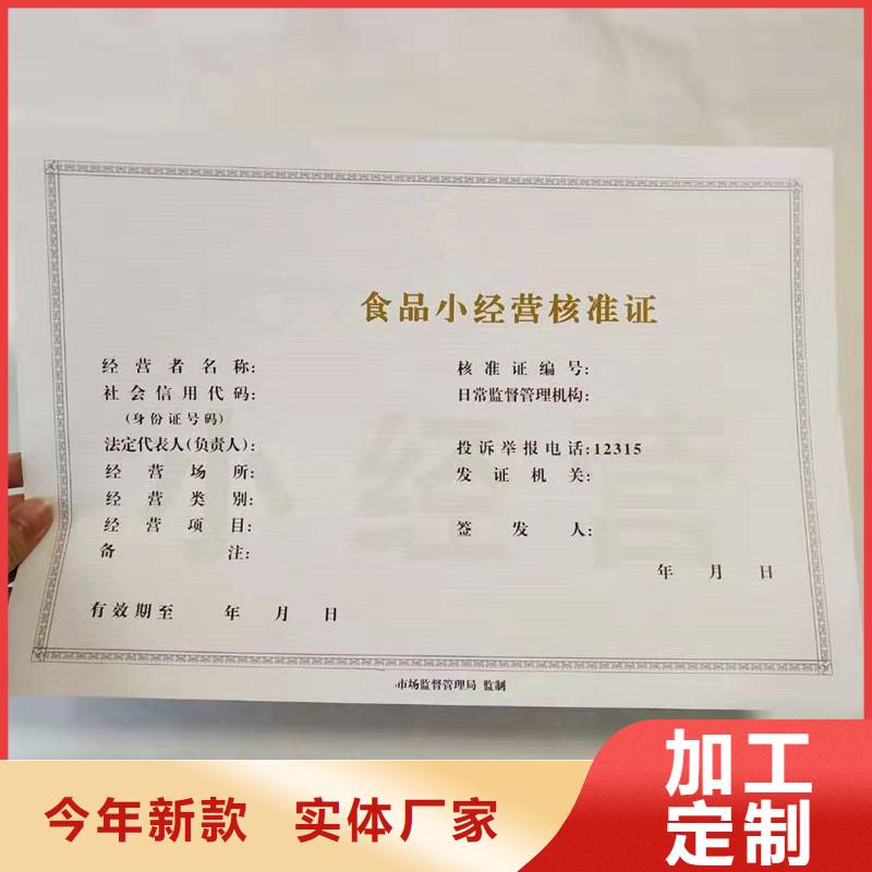經(jīng)營(yíng)許可自有廠家