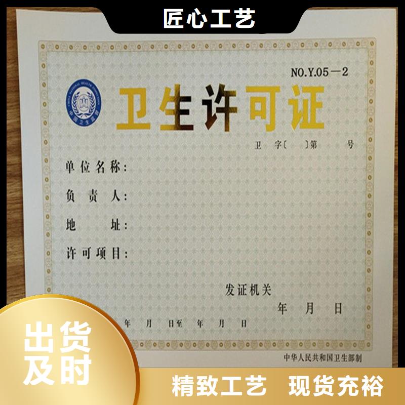 經營許可_包裝盒印刷用心制造