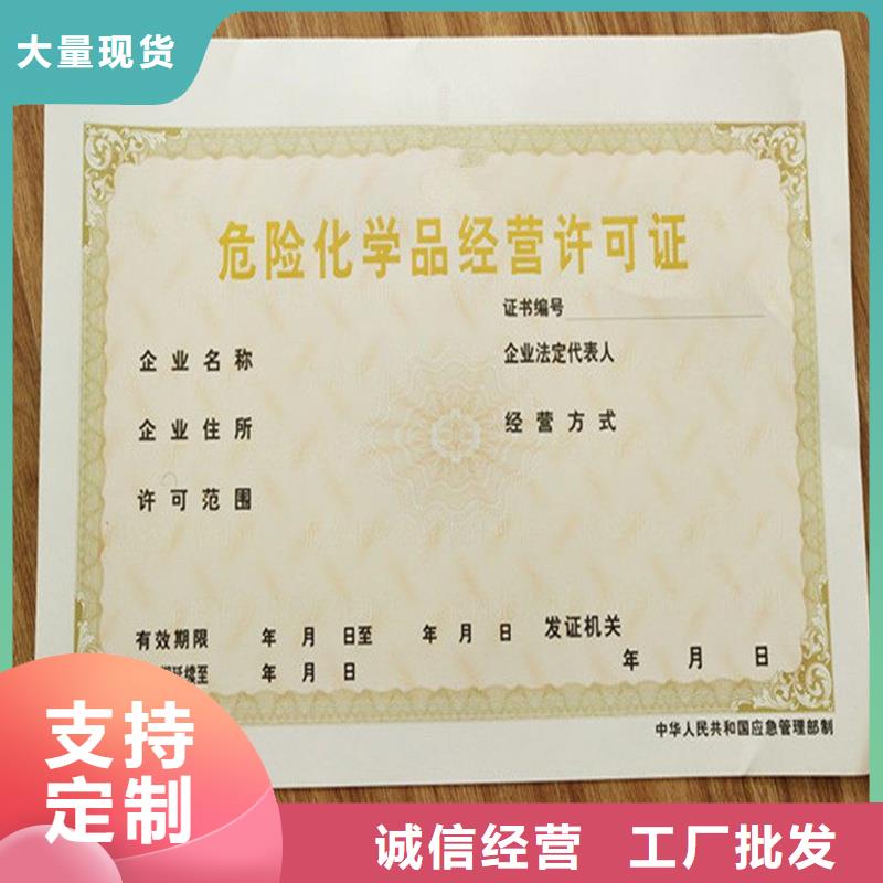 經營許可防偽標簽出廠價