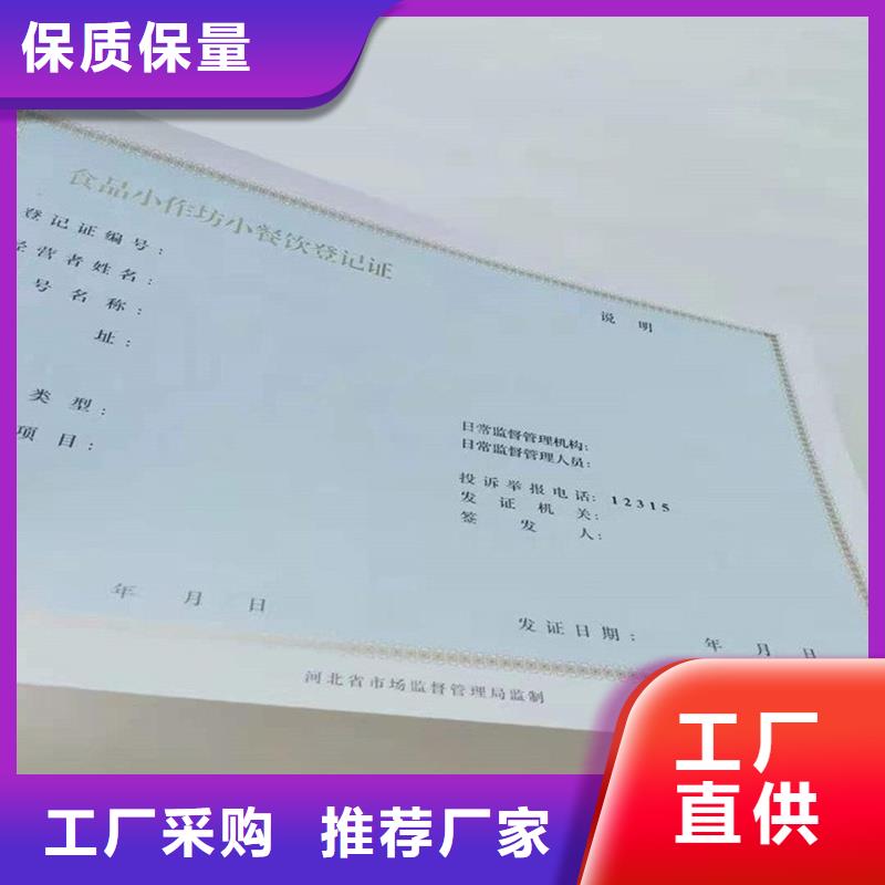經營許可防偽印刷廠家款式多樣