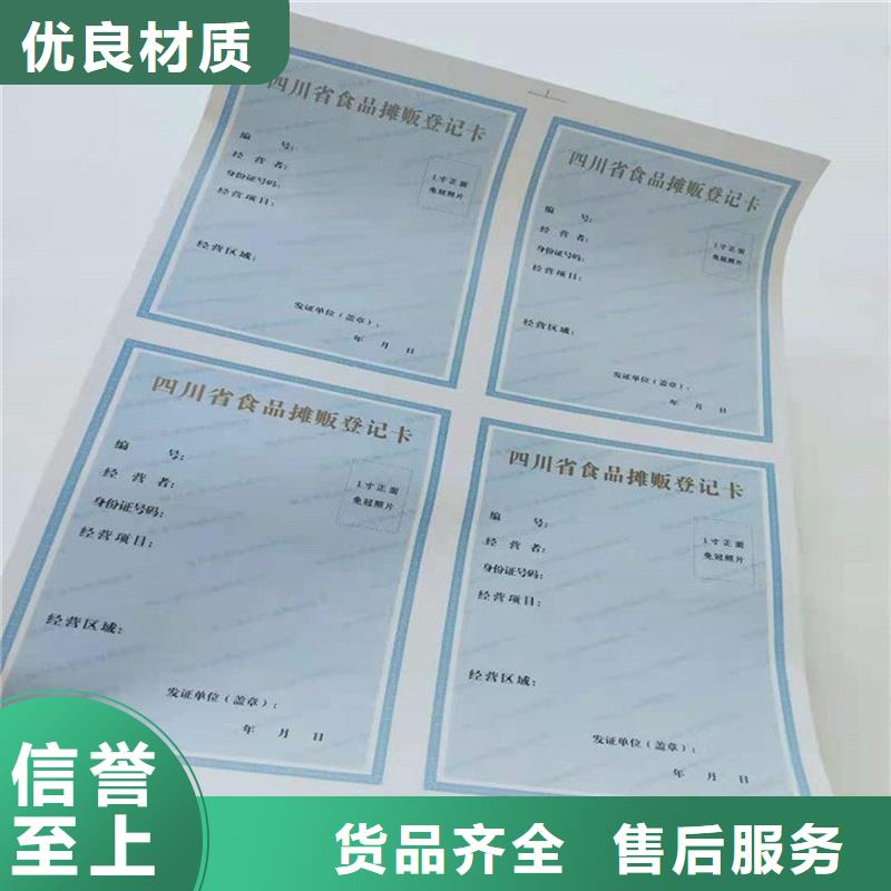 經(jīng)營(yíng)許可-防偽為您精心挑選
