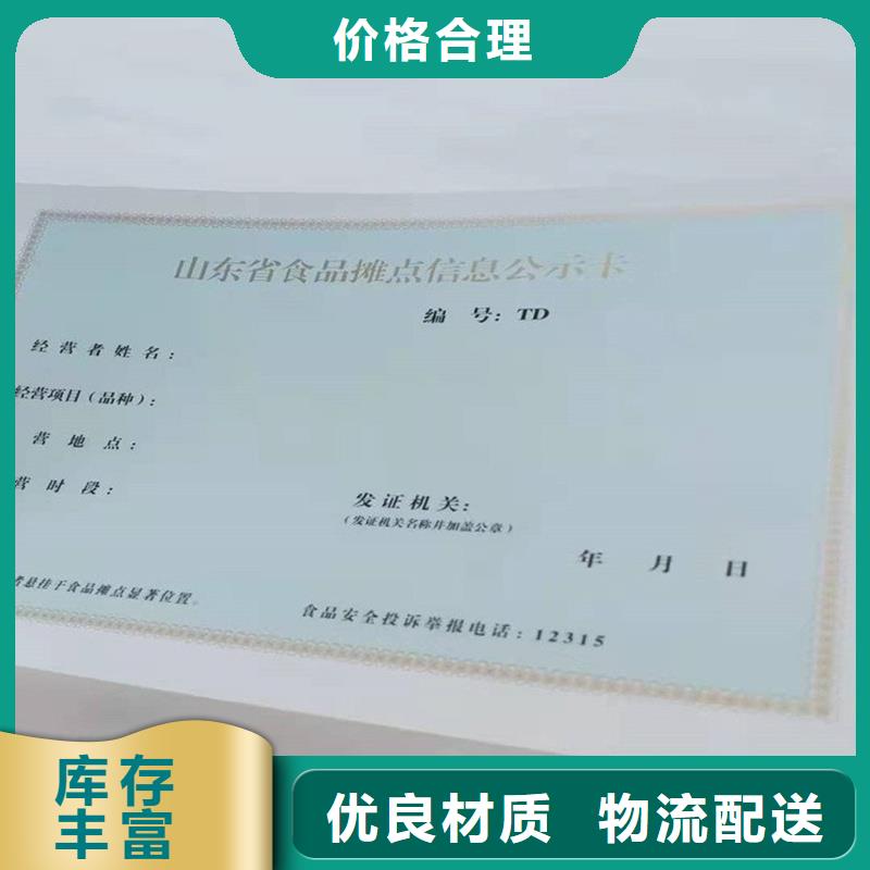 【經營許可】防偽制作供應采購