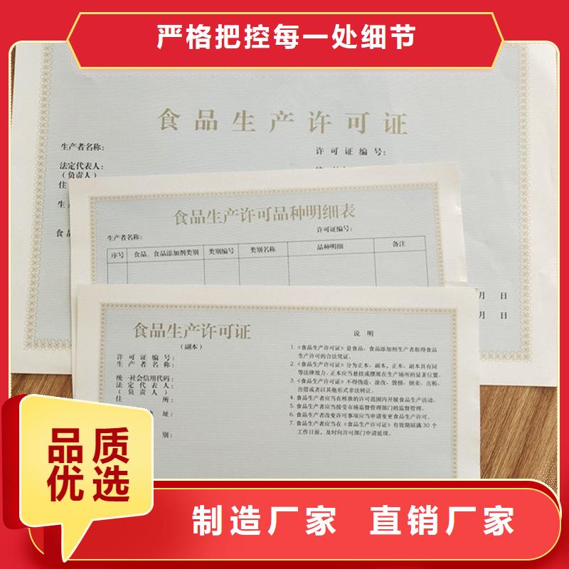 經(jīng)營許可防偽印刷廠家款式多樣