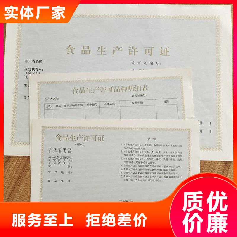 經(jīng)營許可防偽資格打造行業(yè)品質(zhì)