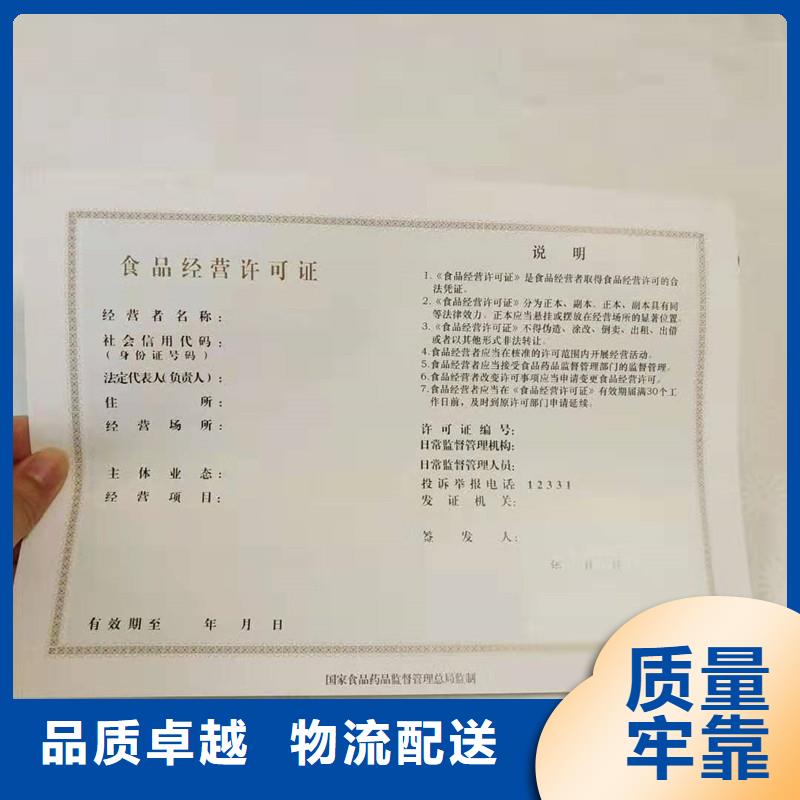經(jīng)營許可防偽助您降低采購成本