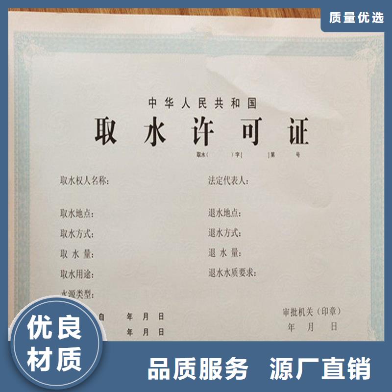 經(jīng)營許可防偽收藏廠家擁有先進(jìn)的設(shè)備