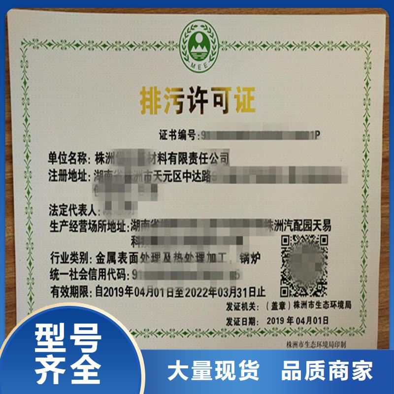 經營許可防偽國標檢測放心購買