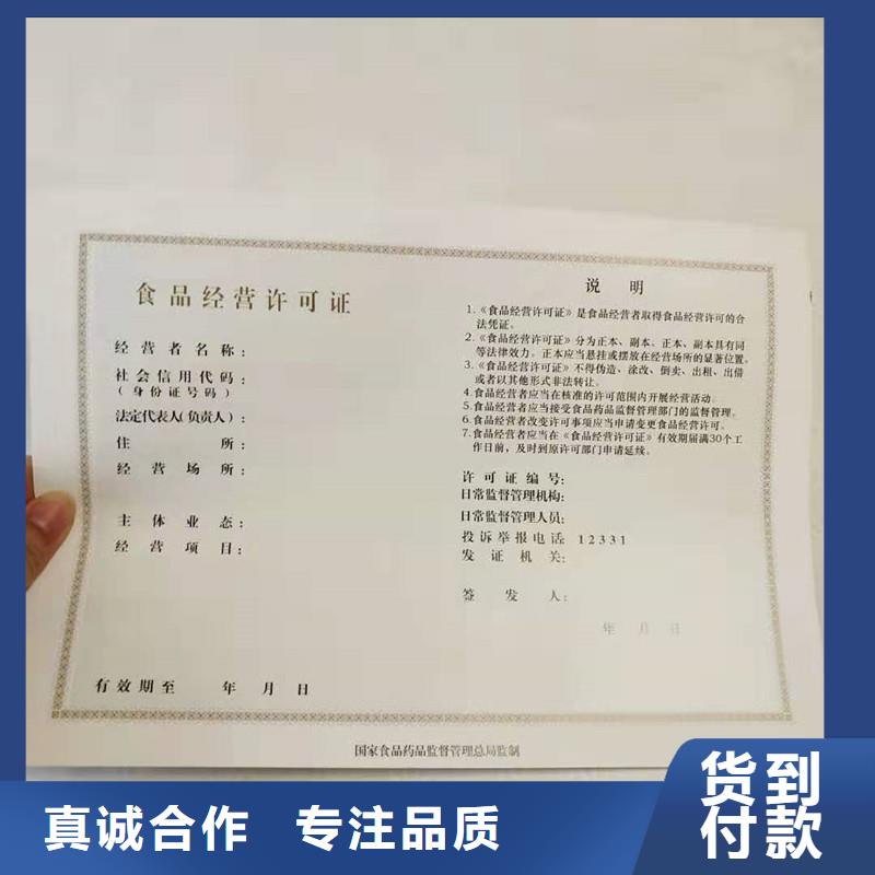 經營許可-防偽紙真實拍攝品質可靠