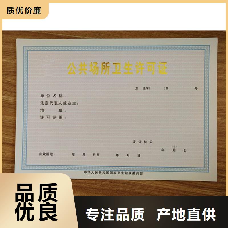 經營許可防偽印刷廠家款式多樣