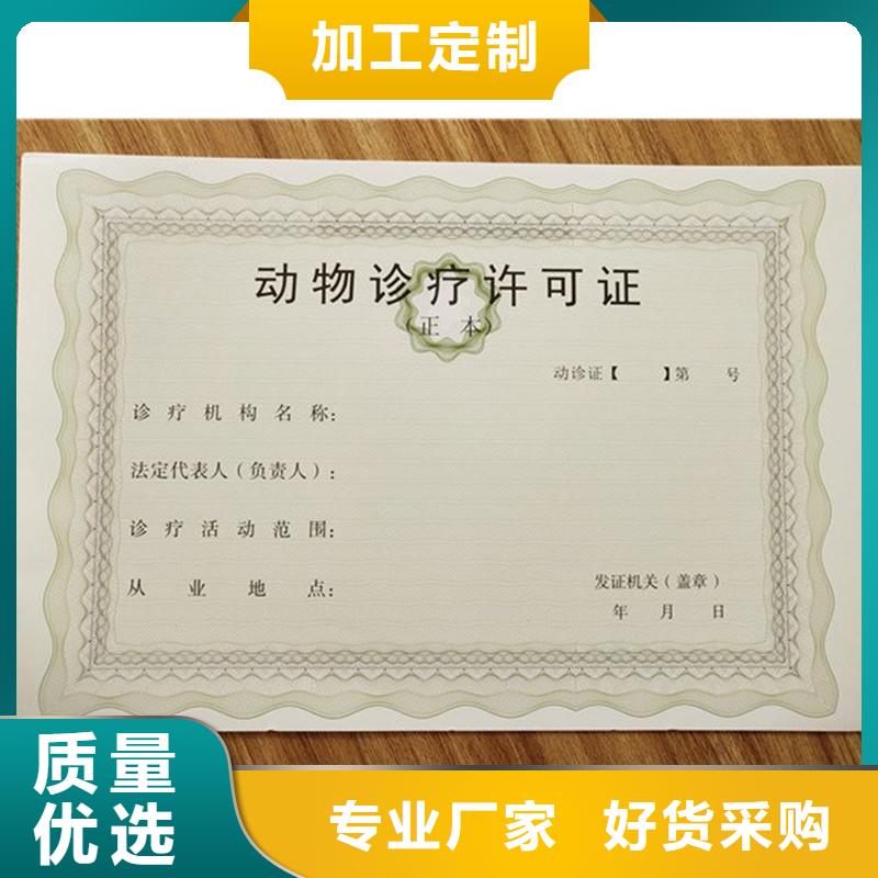 經營許可防偽資格48小時發貨