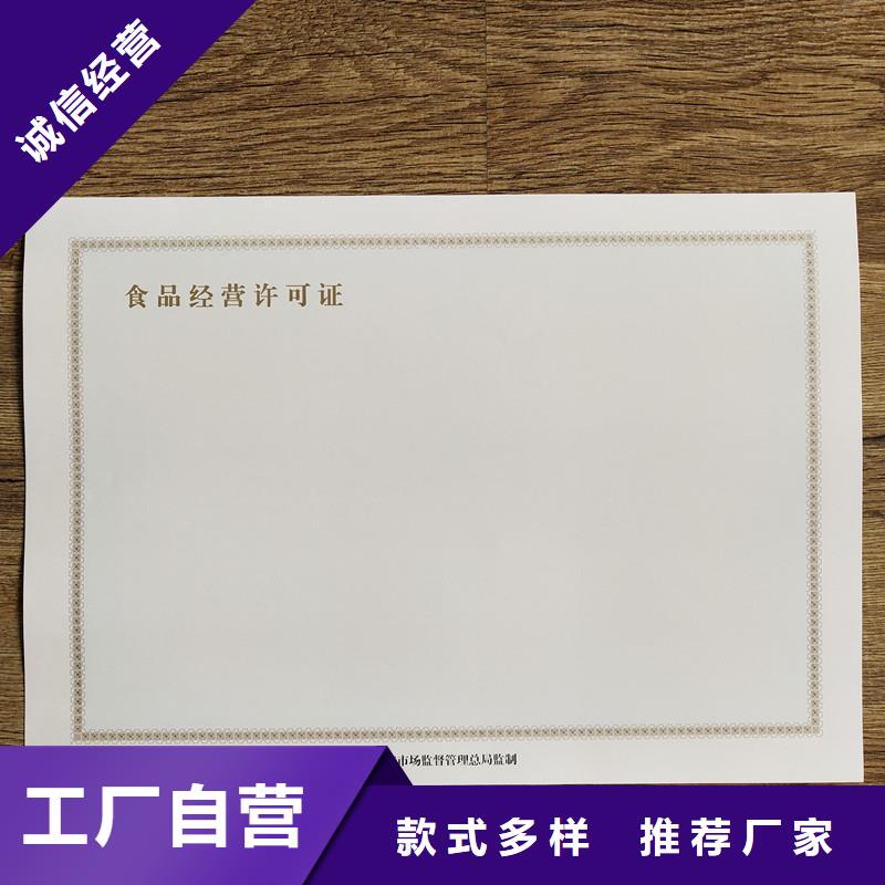 經(jīng)營(yíng)許可-防偽為您精心挑選
