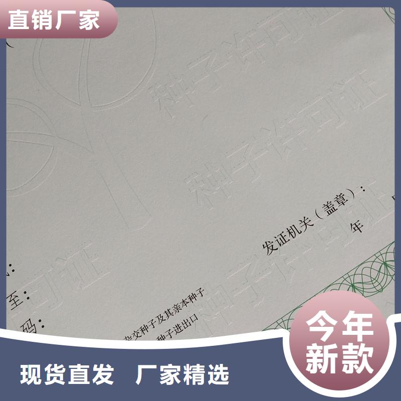 經營許可_防偽印刷廠家供應商