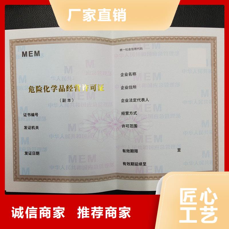 經(jīng)營許可-防偽紙廠家貨源