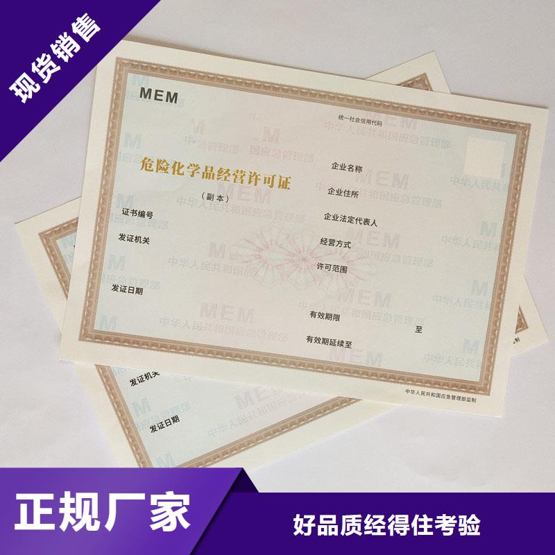 經(jīng)營(yíng)許可-防偽為您精心挑選