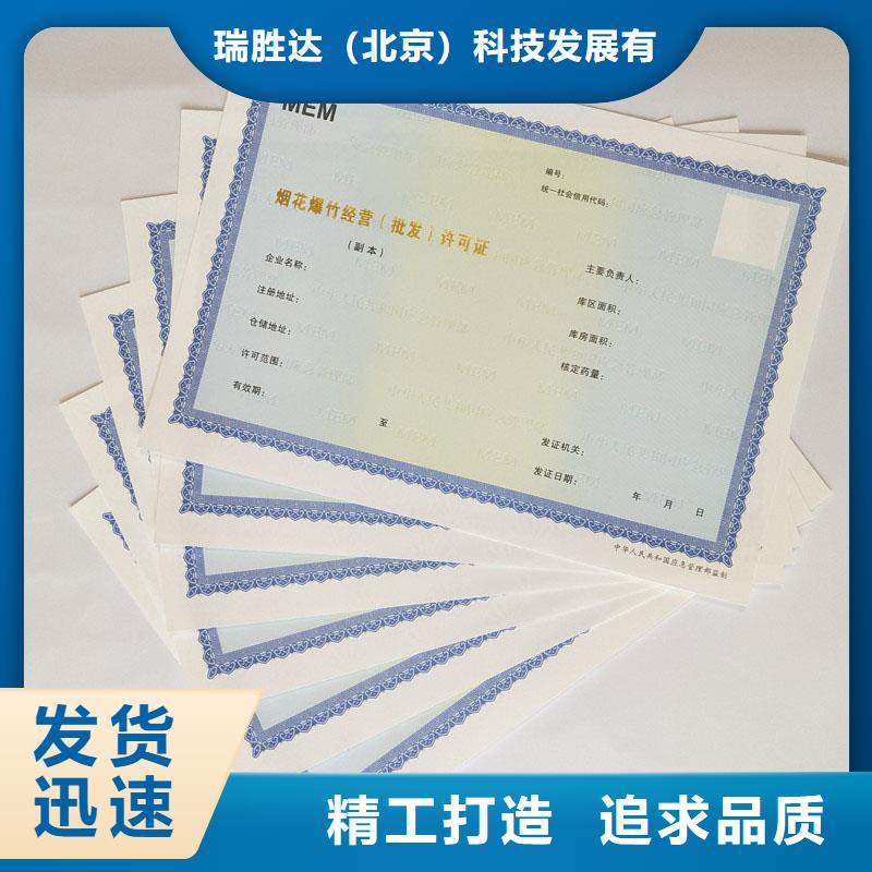 經營許可自有廠家
