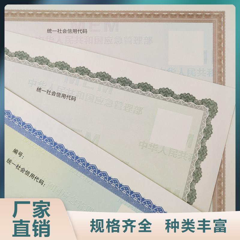 【经营许可防伪收藏厂家货源】
