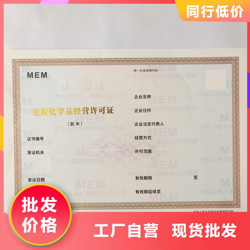 經營許可防偽印刷廠家您想要的我們都有