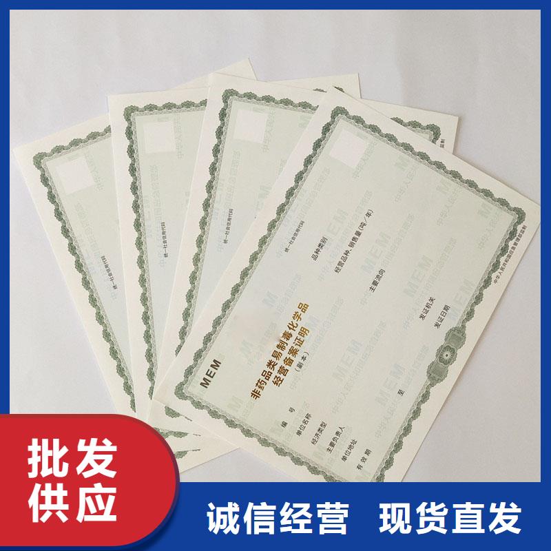 【經營許可】防偽制作供應采購