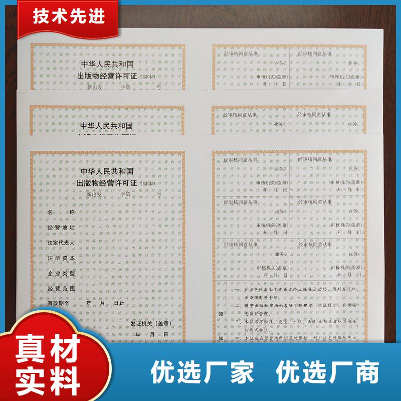經(jīng)營許可防偽收藏廠家擁有先進(jìn)的設(shè)備