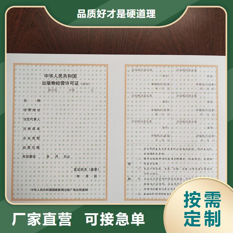 经营许可_防伪快速发货