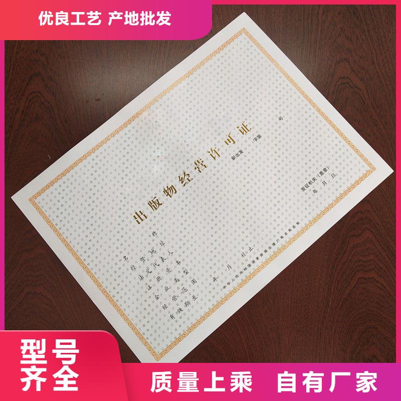 【经营许可防伪收藏厂家货源】